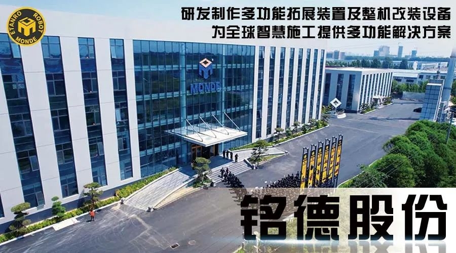 銘德股份亮相山東省機(jī)器人大會(huì)，開(kāi)啟智能裝備新篇章
